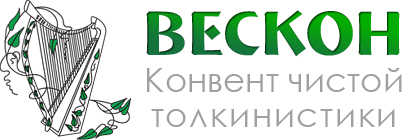 Вескон-2020