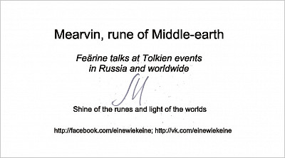 Mearvin, rune of Middle-earth - изображение 0